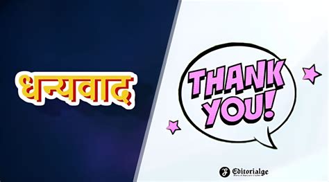 thanks for watching meaning in hindi|how to say thank you.